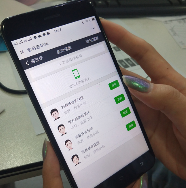 宝马运动嘉年华