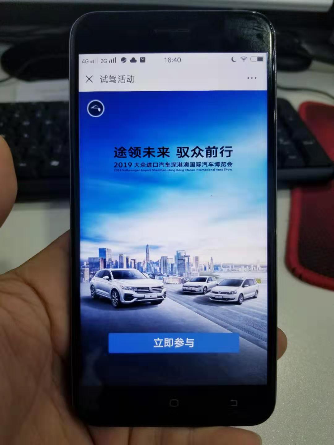 进口大众试驾领礼品活动