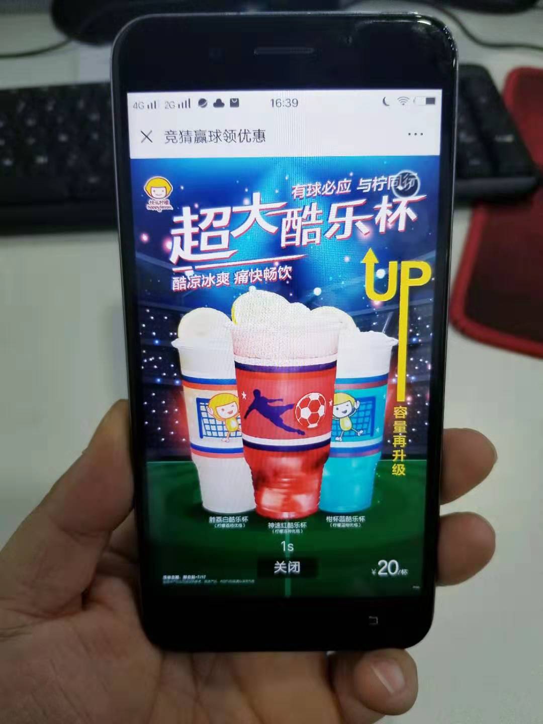 快乐柠檬欧洲杯有奖竞猜H5