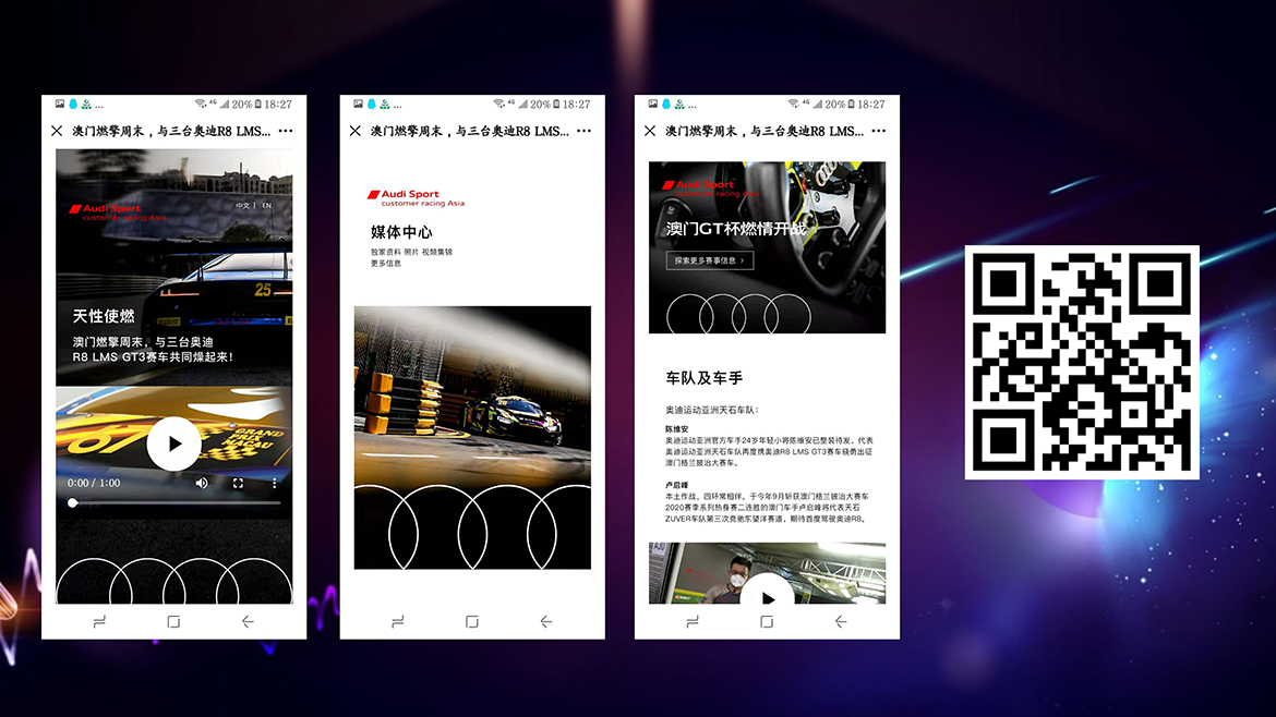 奥迪冉擎周末R8
