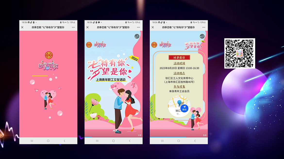 四季恋歌“七”待有你“夕”望是你