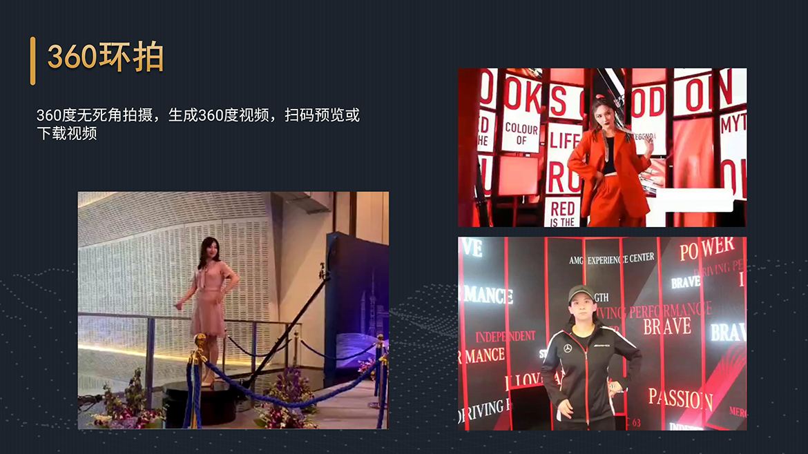 360环拍