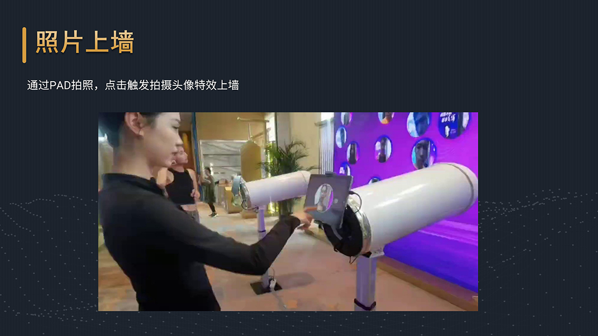 照片上墙