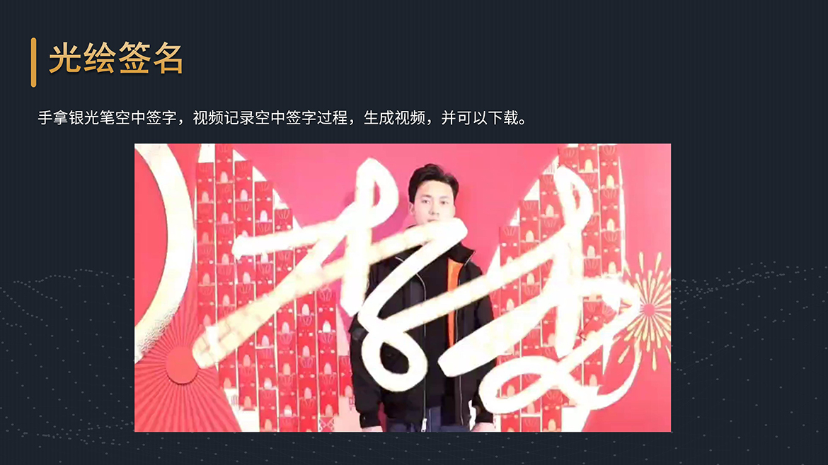 光影签名